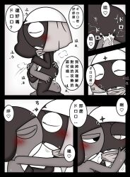 Dororo (Sgt. Frog) Rule 34 Image
