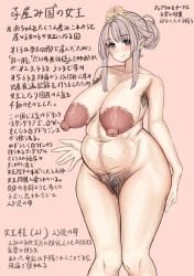 armpit_hair breasts character_profile copyright_request excessive_pubic_hair female female_pubic_hair glands_of_montgomery gold_tiara highres huge_nipples large_areolae large_breasts pubic_hair solo tamonmaru(artist) translation_request