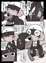 Dororo (Sgt. Frog) Rule 34 Image