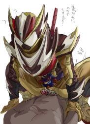 1boy 2boys ? anon armor belt bodysuit bodysuit_bulge brown_hair censored censored_penis chocolate clothed_sub_nude_dom erect_penis erection erection_under_bodysuit frottage frottage_through_clothing gay gay_sex grinding grinding_on_penis grinding_through_clothes hanto_karakida helmet holding_arm japanese_text kamen_rider kamen_rider_gavv_(series) kamen_rider_valen looking_at_partner lying lying_down lying_on_back mai_(artist) male male/male male_focus male_only mask masked masked_male motion_lines onomatopoeia outercourse precum precum_string red_armor rubbing_penis squatting squatting_on_penis straddling text unseen_male_face white_armor yaoi yellow_bodysuit