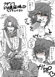 2boys ardyn_izunia blush erection final_fantasy final_fantasy_xv forced hand_on_head male_only multiple_boys noctis_lucis_caelum penis wince yaoi