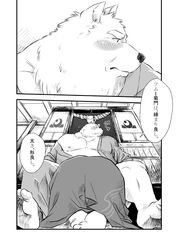 anthro blush canine comic dialogue duo furry japanese_text kemono male mammal nipples oral pcste5fje pecs text translation_request yaoi ガロウ好き