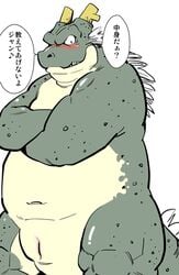 animal_genitalia anthro blush dragon eastern_dragon genital_slit japanese_text kemono male male_only navel pcste5fje scalie slightly_chubby slit solo text translation_request ガロウ好き