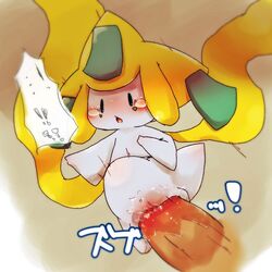 ! ... 1boy 1girls animal_genitalia artist_request belly black_eyes blush censored erection feet female green_skin interspecies jirachi male nintendo nude penis pokemon pokemon_(species) pokemon_rse pussy pussy_juice sex size_difference spread_legs stomach_bulge straight tears text wet white_skin yellow_skin