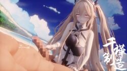 1boy 1girls 3d after_orgasm anchorage_(azur_lane) azur_lane beach blonde_hair blue_sky breasts cbt censored clothed_female_nude_male cock_and_ball_torture cum cum_on_self disappointed eagle_union_(azur_lane) femdom flicking flicking_balls huge_breasts light-skinned_female light-skinned_male light_skin malesub mosaic_censoring outdoors penis pink_eyes ruined_orgasm sajiko_(sankaensajiko) sand sky twintails