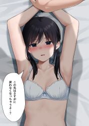 1boy black_hair blue_eyes blush bra breasts commentary_request female highres kiona_(giraffe_kiona) looking_at_viewer low_twintails lying medium_hair on_back on_bed originalabsurdres small_breasts solo_focus speech_bubble translation_request twintails underwear underwear_only white_bra