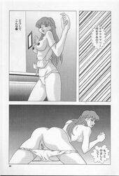 1girls 2000 ass bra breasts censored doujinshi female greyscale gundam gundam_wing human japanese_text long_hair monochrome nipples ouyan_v2 panties pussy relena_peacecraft tagme text