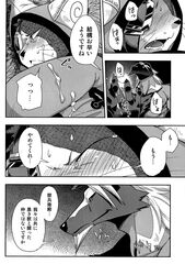 anthro black_and_white blazblue blush canine claws closed_eyes clothing comic cum cum_on_face duo eye_patch eyewear feline harusuke hi_res japanese japanese_text jubei_(blazblue) male male_only mammal monochrome open_mouth sweat tears text translated valkenhayn_r._hellsing video_games