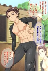 1boy brown_hair bulge latex male male_only penis_outline skintight solo solo_male tamahiro_(pixiv)