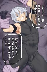 1boy bulge gay male offscreen_character penis_outline restrained skintight tamahiro_(pixiv)