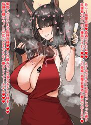 1boy 1girls akagi_(azur_lane) akagi_(ruby-laced_beauty)_(azur_lane) animal_ears azur_lane black_hair blush breasts censored dark-skinned_male dark_skin drinking_glass fox_ears fox_girl fox_tails glass heart horn/wood huge_breasts japanese_text kiss_marks light-skinned_female light_skin lipstick_marks looking_at_viewer mosaic_censoring multiple_tails penis queen_of_spades red_eyes sakura_empire_(azur_lane) spade_tattoo tattoo text wine wine_glass