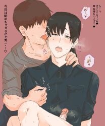 2boys beauty_mark black_hair brown_hair erection feminine gay ikizamea nipple_play nipple_tweak penis skinny smegma tongue tongue_out yaoi