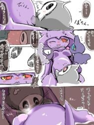 1girls ambiguous_gender artist_request breast_sucking breasts comic cunnilingus duskull foursome furry gastly ghost interspecies licking mismagius oral pokemon pokemon_(species) pokemon_dppt pokemon_rse red_eyes size_difference text