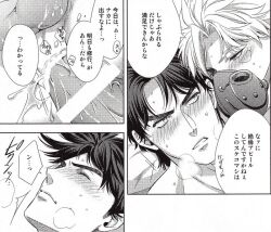 2boys anal battle_tendency caesar_zeppeli gay japanese_text jojo's_bizarre_adventure joseph_joestar male male_only male_penetrating_male orange_star text x-ray yaoi