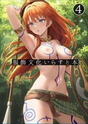 1girls :o almost_naked almost_nude areolae arm_above_head arm_up armpit armpit_crease armpit_peek armpits bare_armpits bare_arms bare_belly bare_breasts bare_chest bare_hands bare_legs bare_midriff bare_navel bare_nipples bare_shoulders bare_skin bare_thighs bare_tits bare_torso belly belly_button big_breasts blue_eyes blue_eyes_female blush blushing_female breasts busty busty_female busty_girl collarbone curvaceous curvaceous_body curvaceous_female curvaceous_figure curvaceous_hips curvy curvy_body curvy_female curvy_figure curvy_hips digital digital_art digital_drawing digital_drawing_(artwork) digital_media digital_media_(artwork) elbows exposed_armpits exposed_arms exposed_belly exposed_breasts exposed_chest exposed_legs exposed_midriff exposed_navel exposed_nipples exposed_shoulders exposed_skin exposed_thighs exposed_tits exposed_torso female female_focus female_only frown frown_eyebrows frowning ginger ginger_hair green_background hair_between_eyes hairless_armpits hand_above_head hand_up head_tilt high_resolution highres hourglass_figure inframammary_fold kanden_sky large_boobs large_breasts lean_figure long_hair midriff mostly_nude naked naked_female naked_woman narrow_waist navel nearly_nude nipples nude nude_female nudity open_mouth orange_eyebrows orange_hair orange_hair_female original original_art original_artwork original_character outdoor outdoor_nudity outdoors outside parted_lips plump_breasts practically_nude shaved_armpits shoulders slender_body slender_waist slim_waist solo standing thick_thighs thighs tilted_head topless topless_female uncensored uncensored_breasts uncensored_nipples underboob upper_body wide_hips