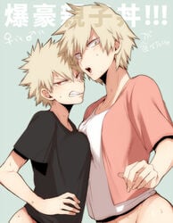 2girls annoyed blonde_hair bottomless breast_press breasts clenched_teeth female female_bakugou female_only flush human human_only japanese_text katsuki_bakugou light-skinned_female light_skin looking_at_viewer maneki-neko_(fujifuji) medium_breasts milf mitsuki_bakugou mother_and_daughter mouth_open multiple_females multiple_girls my_hero_academia no_panties no_pants open_eyes open_mouth red_eyes rule_63 shirt short_hair spiky_hair sweat sweatdrop teeth text uncensored yellow_eyes