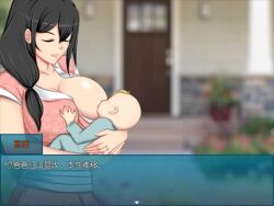 1girls 2boys animated black_hair breasts chinese_text game_cg huge_breasts long_hair tagme video