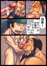 2boys abs age_difference ass bara beard censored comic cum erection facial_hair group_sex gundam male male_focus male_only multiple_boys muscle nashi nude pecs penis saliva size_difference testicles yaoi