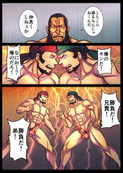 3boys abs age_difference bara beard censored comic erection facial_hair gundam male male_focus male_only mosaic_censoring multiple_boys muscle nashi nipples nude pecs penis testicles yaoi