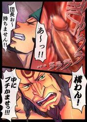 2boys age_difference anal ass bara beard censored comic facial_hair gundam male male_focus male_only multiple_boys nashi orgasm sex size_difference thrusting wince yaoi