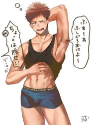 1boy abs armpit_hair armpits arurun1231 bulge dialogue erection erection_under_clothes itadori_yuuji japanese_text jujutsu_kaisen male male_only masculine morning_wood muscular one_eye_closed penis_outline pink_hair solo solo_male text underwear yawn