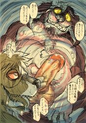 anthro balls canine dazed drooling duo erection glowing glowing_eyes hypnosis japanese_text kas20241013 kemono male mammal mind_control penis saliva spiral_eyes text tongue tongue_out translation_request yaoi カス