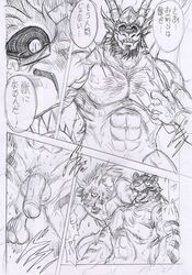 abs anthro balls beard boss canine comic dazed dragon facial_hair feline frill grin group group_sex kas20241013 kemono male male_only mammal manga mind_control monochrome nude open_mouth pecs penis scalie sex sharp_teeth sketch smile teeth threesome tiger tongue tongue_out unprofessional_behavior wolf カス