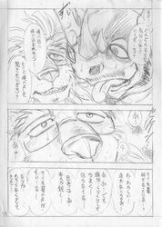 anthro beard biceps comic dazed dialogue duo evil_grin facial_hair feline furry grin half-closed_eyes hypnosis japanese_text kas20241013 kemono lion male mammal mane manga mind_control monochrome muscular nose_horn open_clothes open_shirt pecs rape_face rhinoceros shirt simple_background sketch smile spiral_eyes text tongue tongue_out translation_request undressing white_background yaoi カス