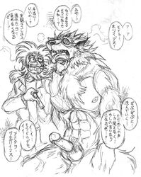 anthro balls beard canine dazed erection facial_hair human hypnosis kas20241013 kemono mad_scientist male male_only mammal mind_control penis spiral_eyes syringe tongue tongue_out wolf カス