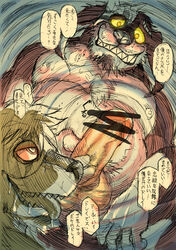 anthro balls canine censored dazed drooling duo erection glowing glowing_eyes hypnosis japanese_text kas20241013 kemono male mammal mind_control penis saliva spiral_eyes text tongue tongue_out translation_request yaoi カス