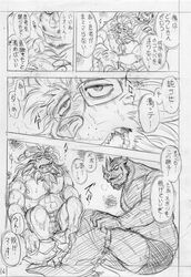 anthro beard biceps comic dazed dialogue duo evil_grin facial_hair feline furry grin half-closed_eyes hypnosis japanese_text kas20241013 kemono lion male mammal mane manga mind_control monochrome muscular nose_horn pants_down pecs rape_face rhinoceros simple_background sketch smile spiral_eyes text topless translation_request underwear undressing white_background yaoi カス