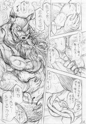 anthro ass beard biceps butt_grab coiled_tail comic dazed dialogue drooling duo evil_grin facial_hair feline french_kissing frenzy grin grope hand_on_ass hug hypnosis japanese_text kas20241013 kemono kissing lion looking_pleasured male male_only mammal mane manga mind_control monochrome muscular nose_horn pecs rape_face rhinoceros saliva simple_background sketch smile spiral_eyes text translation_request white_background カス