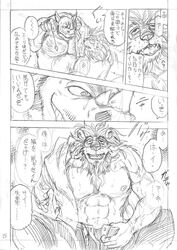 anthro beard biceps breath comic dazed dialogue duo evil_grin facial_hair feline furry grin half-closed_eyes hypnosis japanese_text kas20241013 kemono lion male mammal mane manga mind_control monochrome muscular nose_horn open_clothes open_shirt pants_down pecs rape_face rhinoceros shirt simple_background sketch smile spiral_eyes text translation_request undressing unzipping white_background yaoi カス