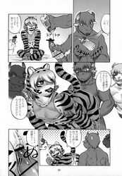 anal anal_sex animal_genitalia anthro anus aoi_takayuki ass bovine cattle comic erection feline fur furry girly horn japanese_text lube male mammal monochrome muscular nipples nude open_mouth penetration penis simple_background slut_kitty smile standing stripes testicles text tiger yaoi