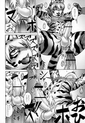 anal anal_sex animal_genitalia anthro aoi_takayuki bovine cattle cum cum_inside erection feline fur furry girly horn humanoid_penis japanese_text male mammal monochrome muscular open_mouth penetration penis simple_background slut_kitty stripes testicles text tiger yaoi