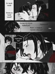 2boys bungo_stray_dogs comic dazai_osamu fellatio kissing male male/male male_only mori_ougai_(bungo_stray_dogs) oral penis russian_text self_upload sufei tagme text translation_request twitter_username yaoi young