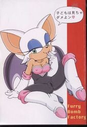 2d cameltoe erect_nipples furry_bomb mitsuharu_takura mobian mobian_(species) mobian_bat pussy_bulge rouge_the_bat sega sonic_(series) sonic_adventure_2 sonic_team sonic_the_hedgehog_(series) straight_hair wet wet_clothes