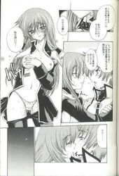 clothing comic fayt_leingod female human male maria_traydor panties small_breasts star_ocean straight tagme translation_request