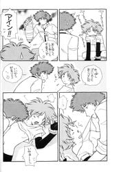 billiken_do black_and_white comic cowboy_bebop edward_wong_hau_pepelu_tivrusky_iv spike_spiegel