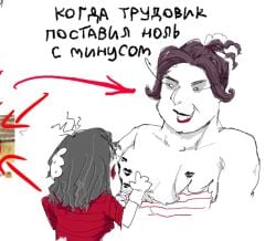 2girls breast_sucking breasts don't_starve don't_starve_(series) don't_starve_together doodle female_focus genderswap kiss_mark lesbian lipstick_mark russian_text sucking_nipples wes_(don't_starve) wolfgang_(don't_starve)