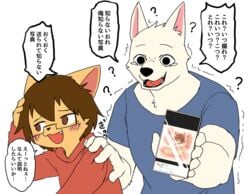 2017 age_difference anthro blush canine canine cellphone cute_fangs dialogue eyewear feline feline glasses holding_object holding_phone japanese_text larger_male male mammal manmosu_marimo older_male phone shota_feline_(marimo) simple_background size_difference smaller_male tears teeth text translated white_background white_canine_(marimo) young younger_male