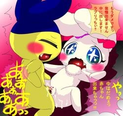 blush japanese_text lovelitchi mametchi sex shaking tamagotchi tears teeth text translation_request