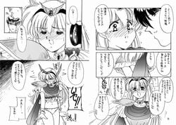 akazukin_chacha clothing comic magical_princess panties tagme translation_request