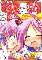 blush clothed clothed_sex clothing comic cum cum_in_pussy cum_in_uterus cum_inside cum_on_face cumshot facial female from_behind hard_translated human impregnation_risk kagami_hiiragi long_hair lucky_star male open_mouth orgasm panties_aside penetration penis purple_hair pussy rape schoolgirl straight tagme tears text translated trembling tsukasa_hiiragi uterus vaginal_penetration x-ray