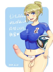 1futa ball blonde_hair blue_eyes erection futa_only futanari hair hoihoi intersex japan large_penis navel penis smile soccer soccer_ball solo sports standing testicle text translation_request uncensored