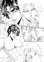 2boys comic dio_brando gay jojo's_bizarre_adventure jonathan_joestar male male_only micheal monochrome multiple_boys nude oral penis phantom_blood smooth_skin step-incest stepbrother stepbrothers stepsibling tongue