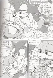 amy_rose anthro censored comic female fur furry_bomb hedgehog male mitsuharu_takura penis sega sonic_(series) sonic_the_hedgehog straight tails