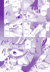 2016 all_fours anthro blush canine censor_bar censored comic cum cum_in_pussy cum_inside dialogue disney dogear218 doggy_style duo english_text female forced fox from_behind_position internal judy_hopps lagomorph male mammal manga monochrome nick_wilde nipples nude penetration purple_and_white purple_theme rabbit rape screentone sex small_breasts straight text translated vaginal_penetration x-ray zootopia