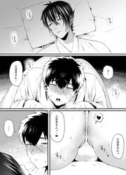 2boys anus ass bed blush closed_eyes comic doudanuki_masakuni gay lying lying_on_person male_only mikazuki_munechika multiple_boys naughty_face ouse_(otussger) pillow sleeping touken_ranbu underwear yaoi