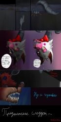 animatronic comic cum cum_on_face devilsfoxy fangle female five_nights_at_freddy's five_nights_at_freddy's_2 fox foxy_(fnaf) male male/female mangle_(fnaf) robot russian_text